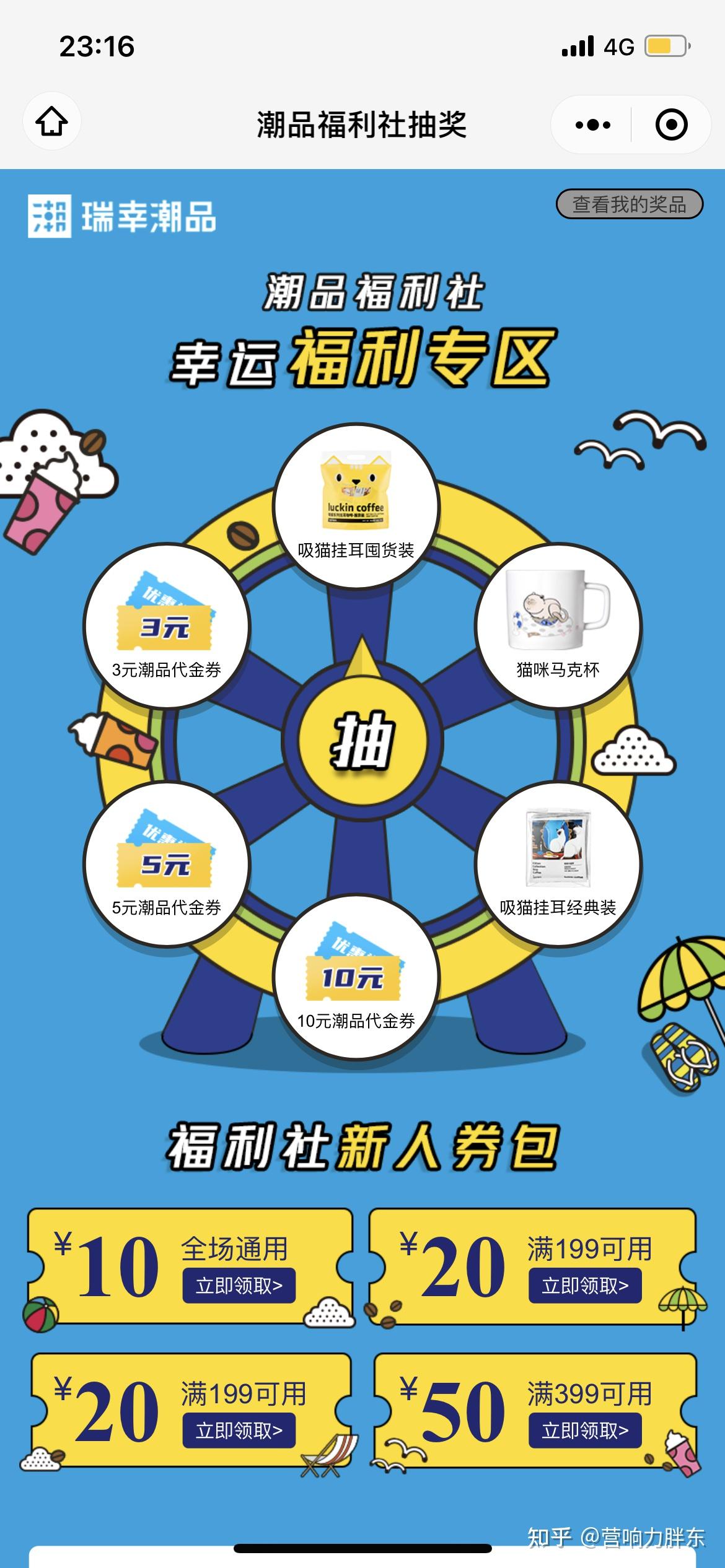 送抽奖手机游戏是真的吗_游戏抽奖送手机_送抽奖手机游戏怎么玩