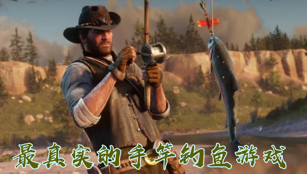 垂钓真实手机游戏大全_手机真实垂钓游戏_垂钓小游戏