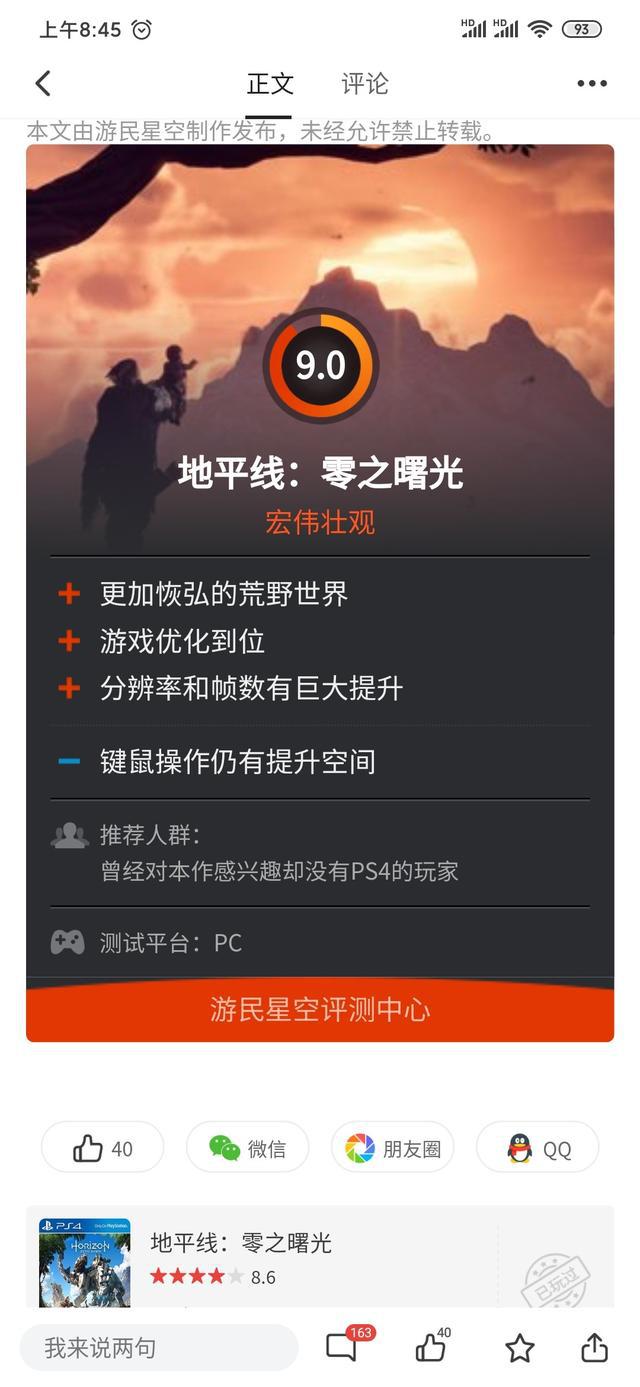 手机移植游戏app_下载移植手游的app_移植到手机里的游戏下载