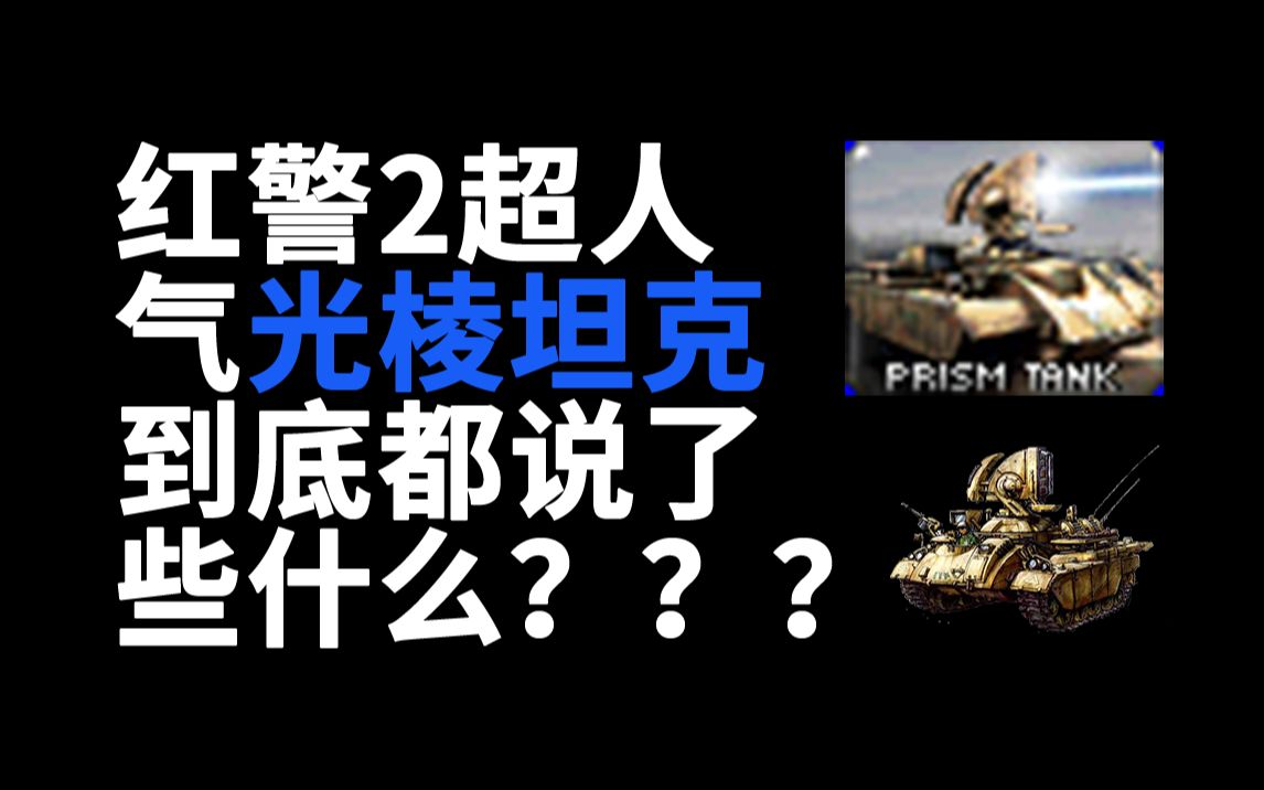 光棱坦克_光棱坦克_光棱坦克