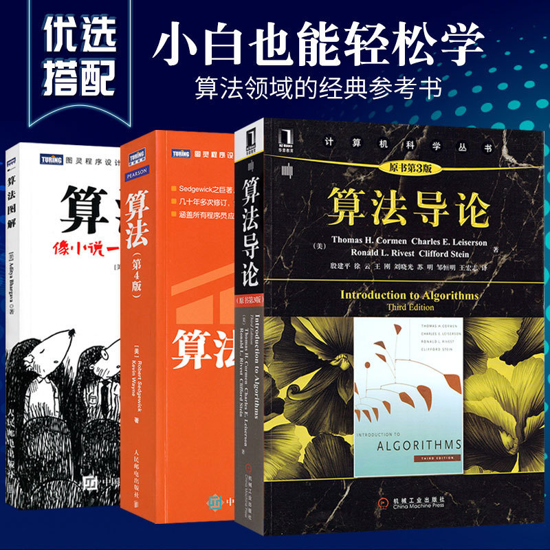 算法导论pdf百度云_算法导论pdf_算法导论pdf百度网盘