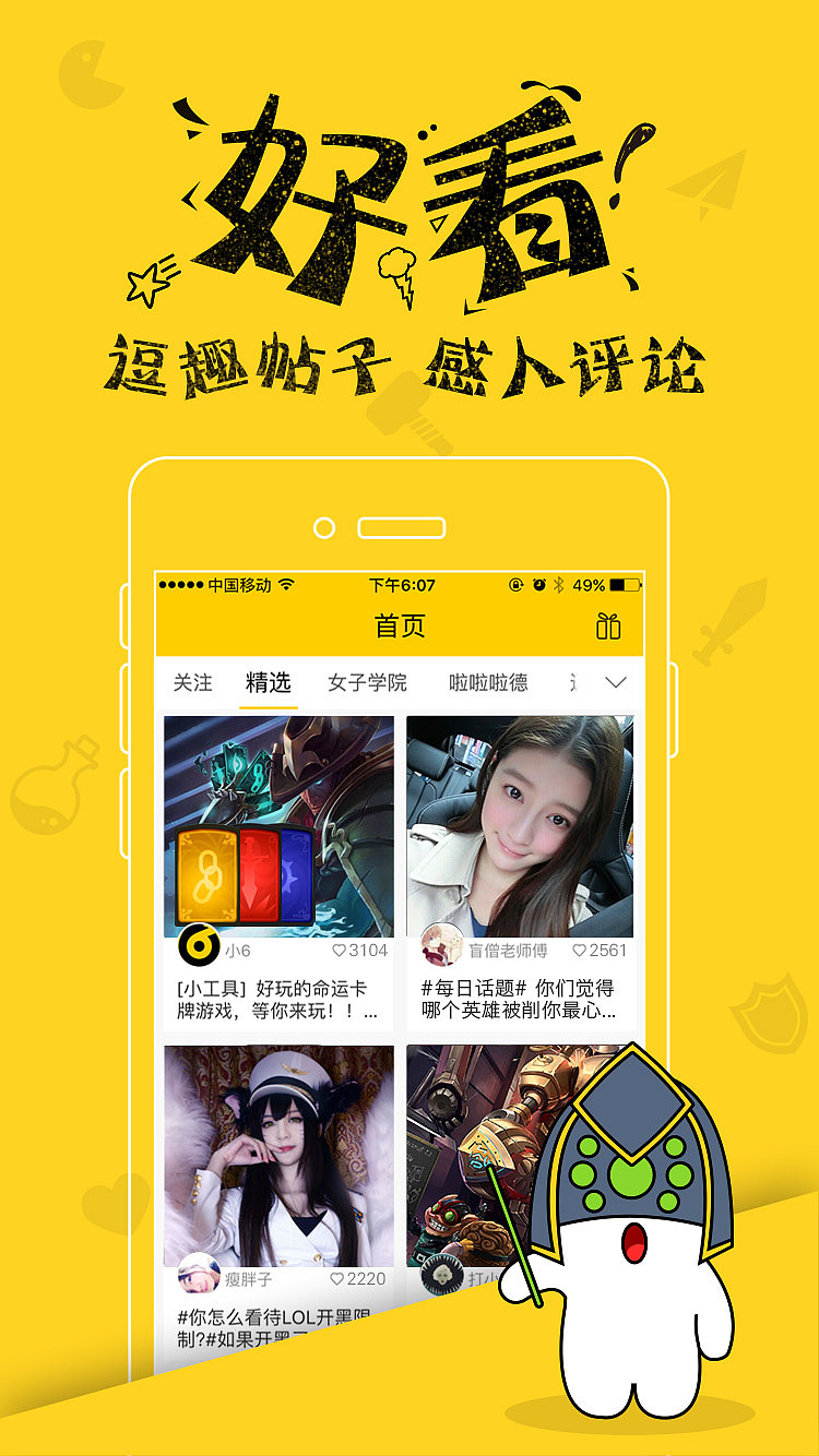 社交功能手机游戏有哪些_游戏手机有社交功能吗吗_社交功能手机游戏有哪些软件