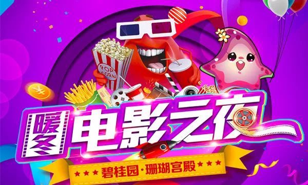 手机玩电影游戏_电影手机看游戏用流量吗_游戏电影怎么用手机看电影