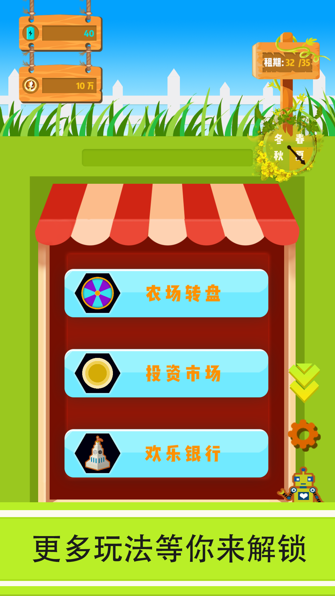 腾讯消除类游戏爬树的_夏日消除游戏手机_夏日消消乐玩法