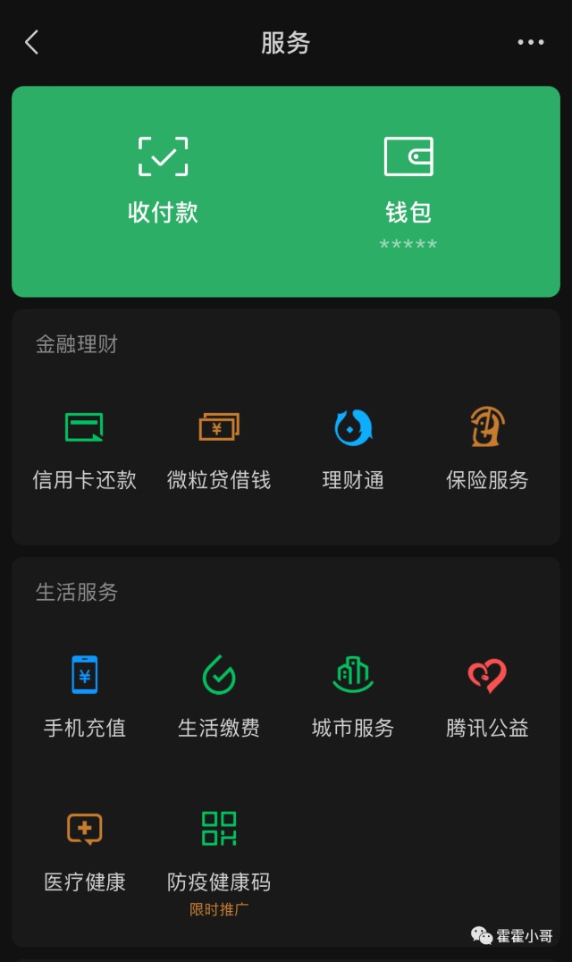 微信的微粒贷在哪_微信微粒货借款_微信里的微粒贷款有什么风险吗