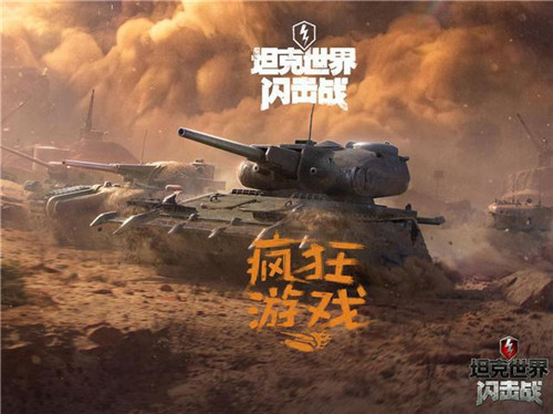 主战坦克手机游戏_主战坦克手机游戏_主战坦克手机游戏