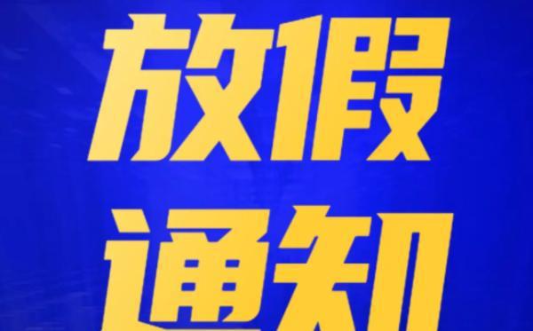 北京小学生暑假日期_北京小学生放暑假日期_北京小学生暑假放假时间2022