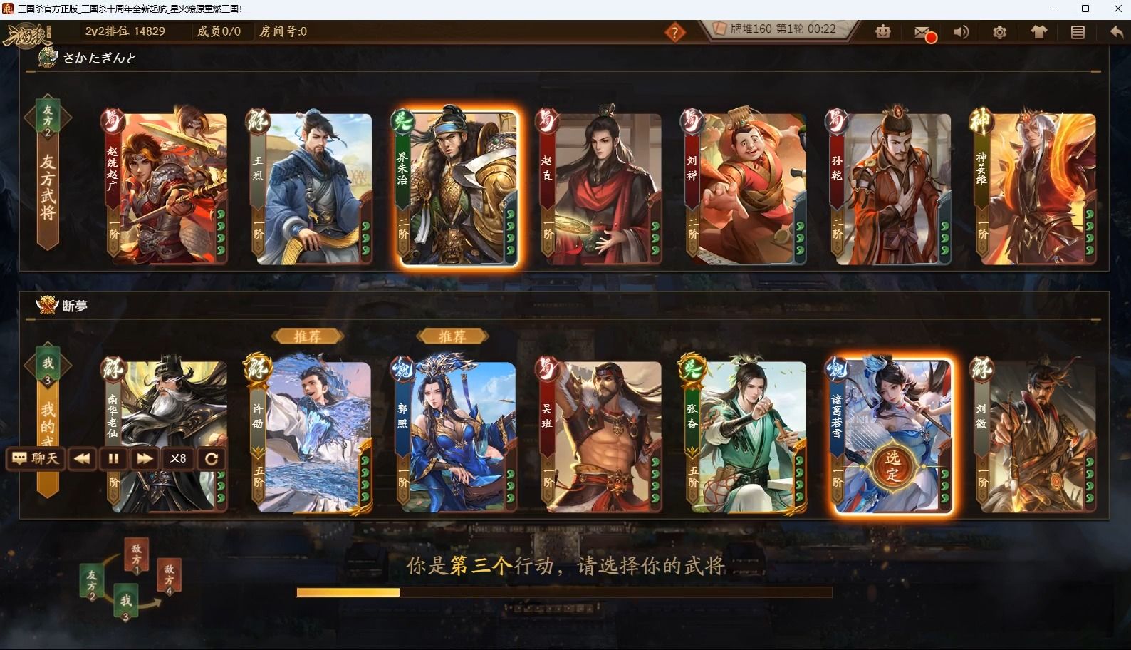 头像三国_头像三国杀版手机游戏图片_游戏头像三国杀手机版