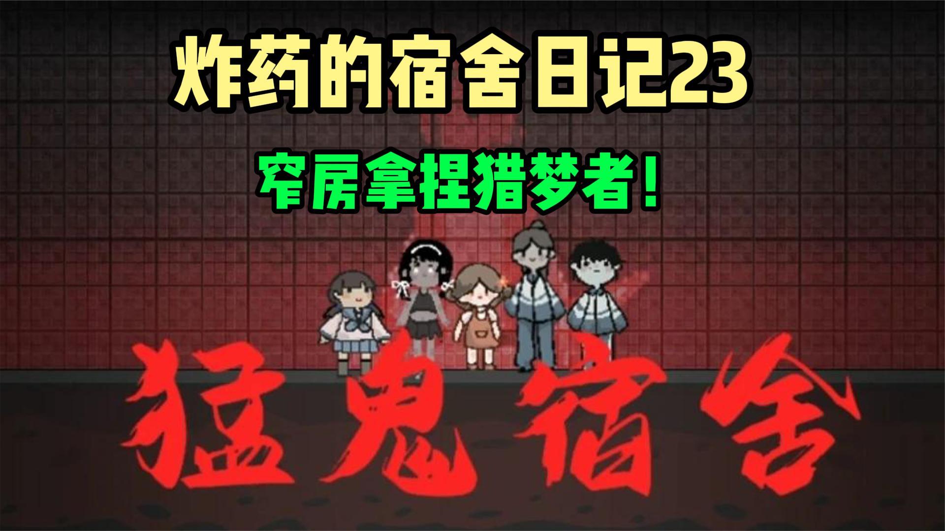 宿舍里手机游戏_宿舍手机游戏大全_宿舍游戏软件
