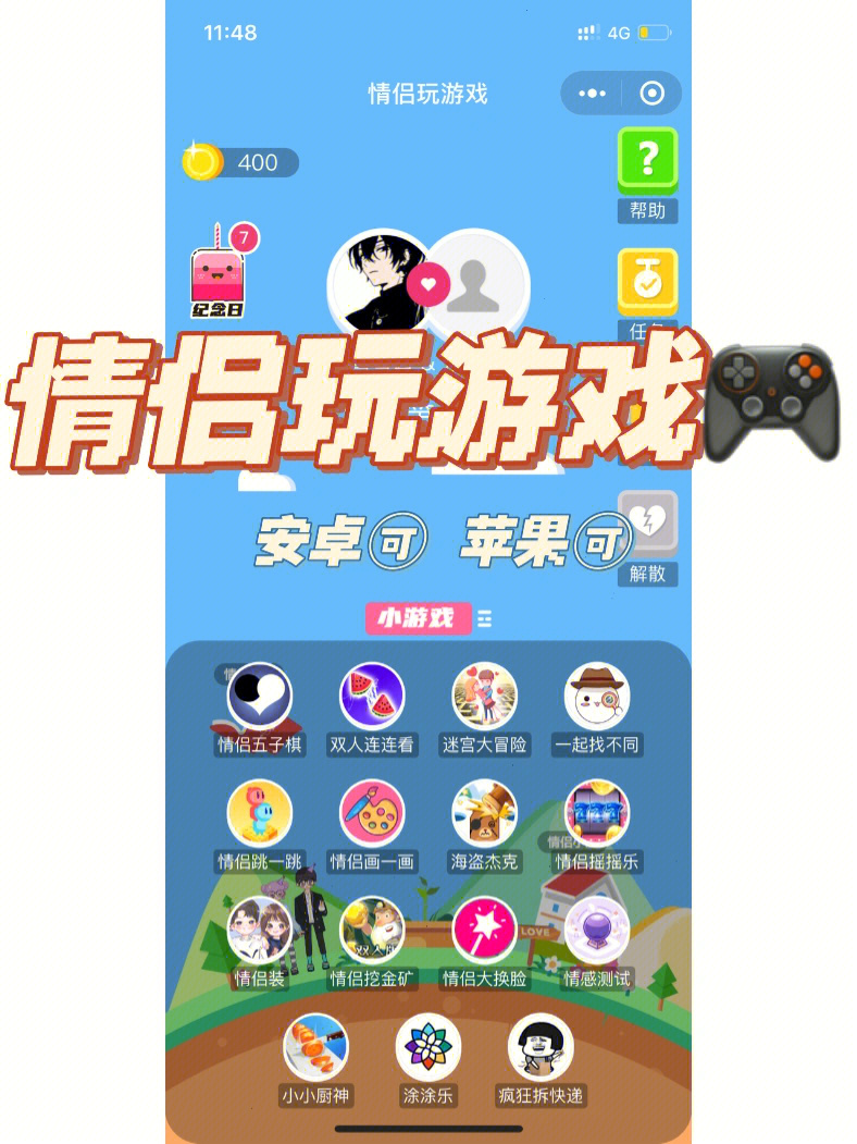 情侣名字手游_情侣名字游戏_推荐手机版情侣游戏名