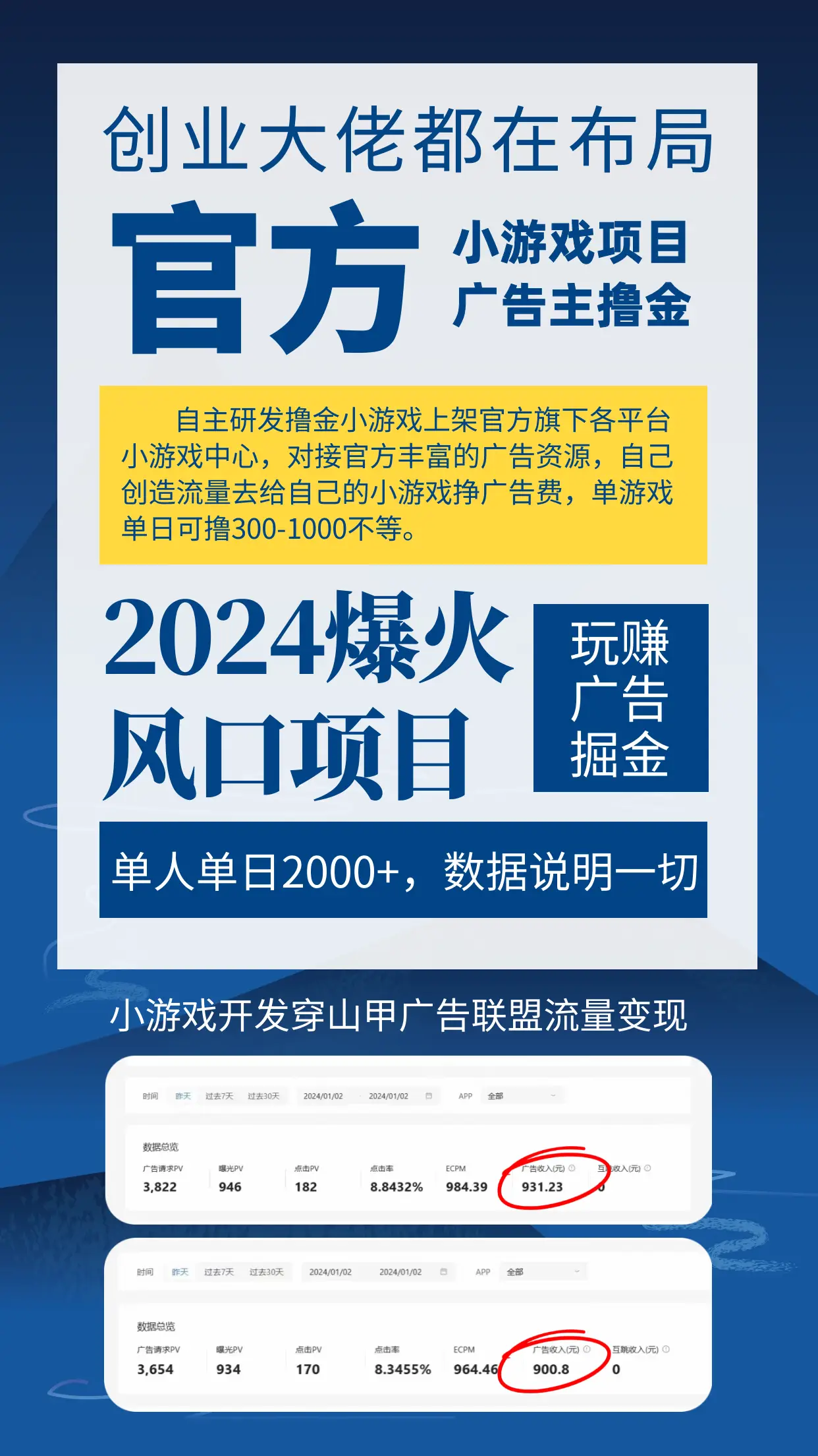 免费版小游戏大全_下载手机版小游戏免费玩_免费安装手机小游戏