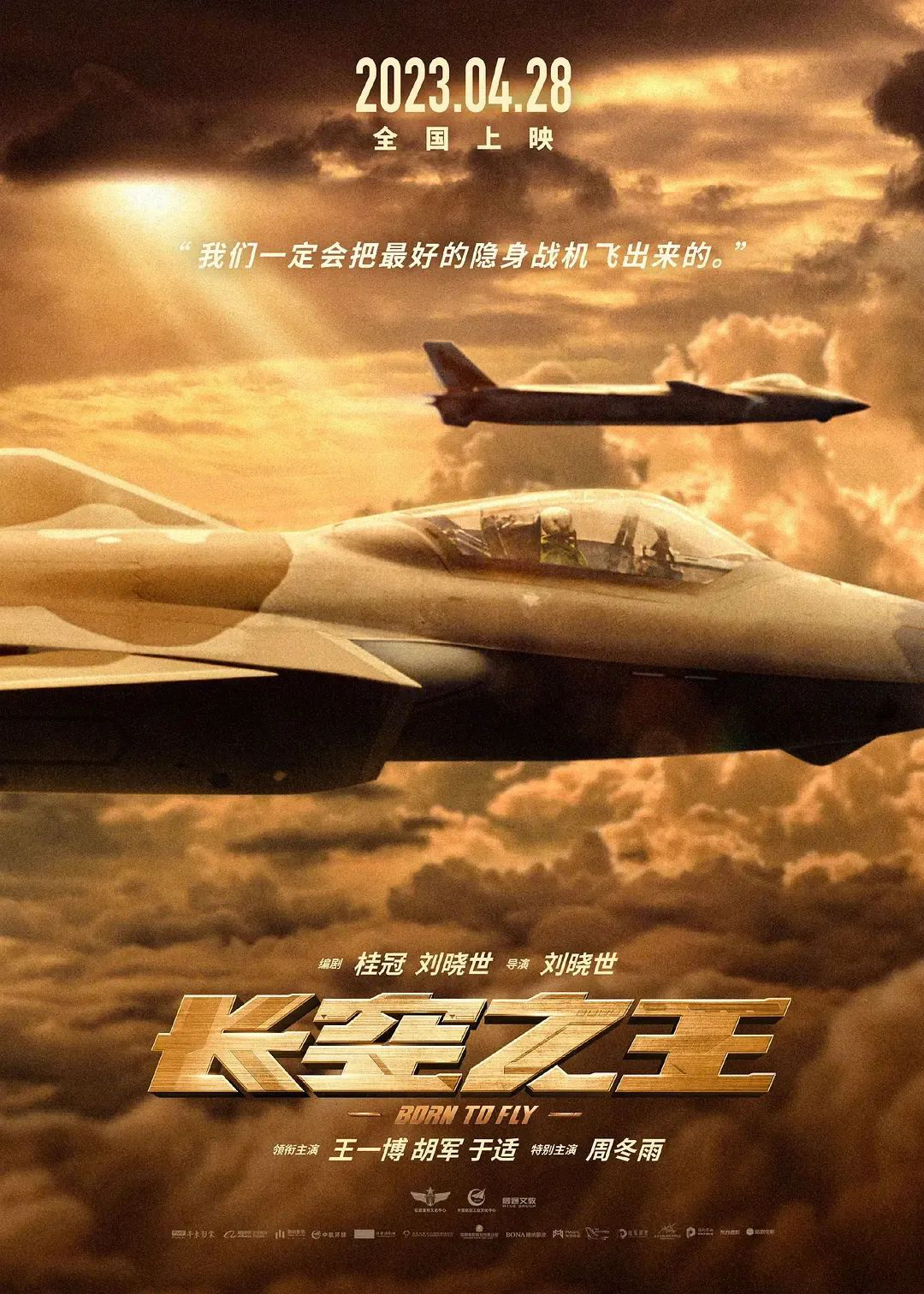 长空之王免费观看完整版高清电影_长空是哪部电影里的_雷神1电影免费观看高清