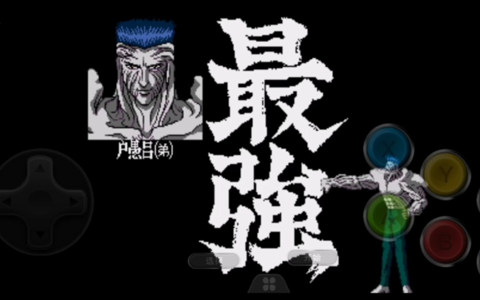 幽游白书手机版_幽游白书游戏手机版_幽游白书手游下载