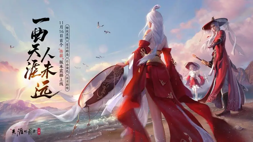 好玩的手机仙侠手游_仙侠类手游哪个好_最好的手机仙侠游戏有哪些