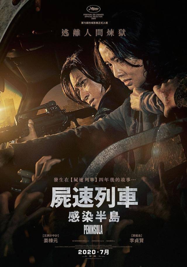 釜山行2完整版_釜山行完整视频_釜山行2完整版