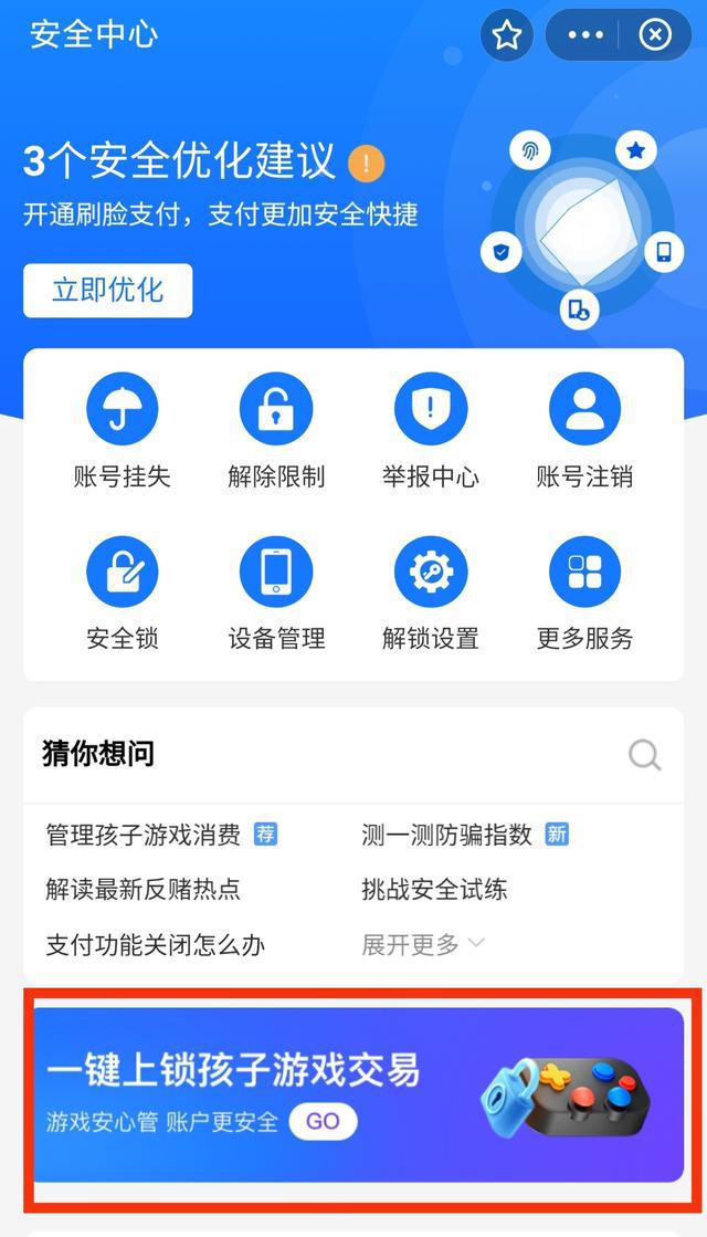 沉迷小孩防打手机游戏视频_小孩打游戏怎样防沉迷手机_沉迷小孩防打手机游戏怎么办