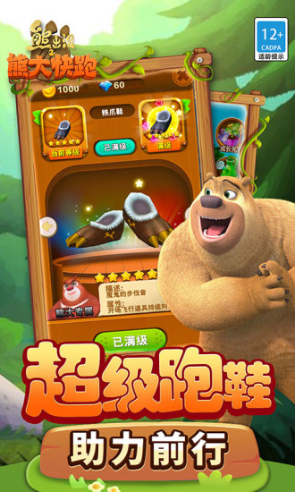 出没玩游戏_熊出没手机游戏大全_我出没手手机游戏