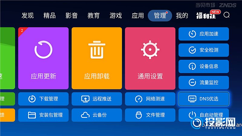 电脑dns异常怎么修复_电脑修复dns故障_电脑dns修复失败是怎么回事