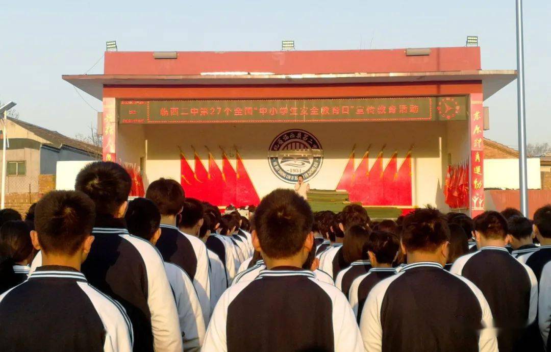 全国安全教育中心_安全全国教育日是哪一天_全国安全教育日