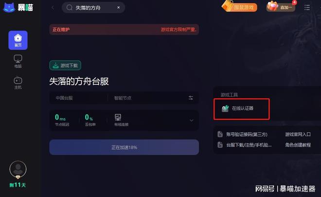 苹果网易游戏怎么换绑_网易游戏怎么绑定苹果手机_绑定网易苹果手机游戏怎么绑定