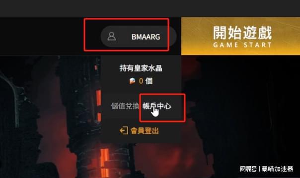 绑定网易苹果手机游戏怎么绑定_网易游戏怎么绑定苹果手机_苹果网易游戏怎么换绑
