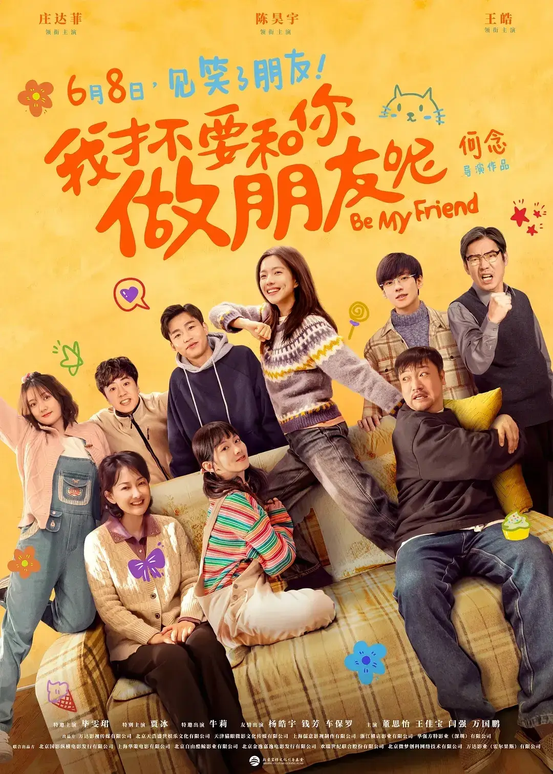四人兄弟版手机游戏有哪些_四人兄弟版手机游戏推荐_兄弟四人手机游戏版