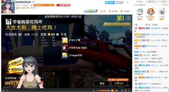 主播玩吃鸡手机游戏吗_主播吃鸡了_主播鸡玩吃手机游戏是真的吗