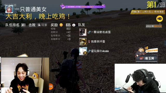 主播玩吃鸡手机游戏吗_主播吃鸡了_主播鸡玩吃手机游戏是真的吗
