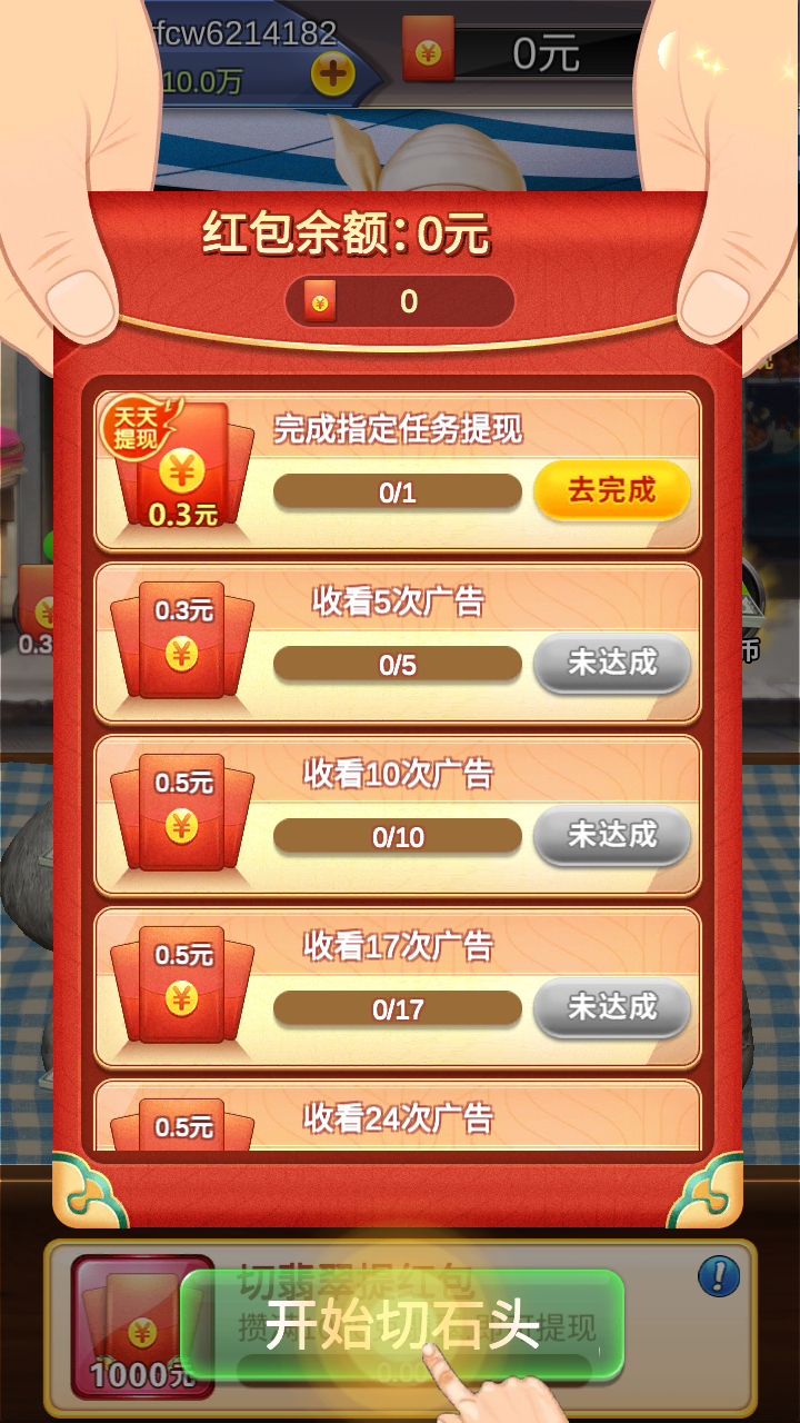 掌柜传奇电视剧全集是哪个台_电视剧掌柜传奇_下载手机版传奇大掌柜游戏