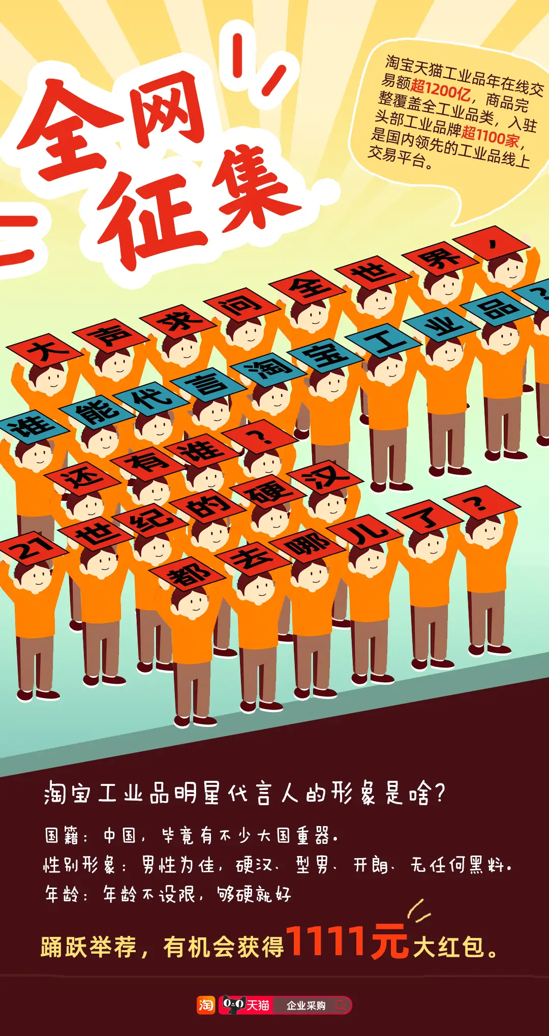 吴京广告打手机游戏视频_吴京打广告的手机游戏_吴京代言的手游