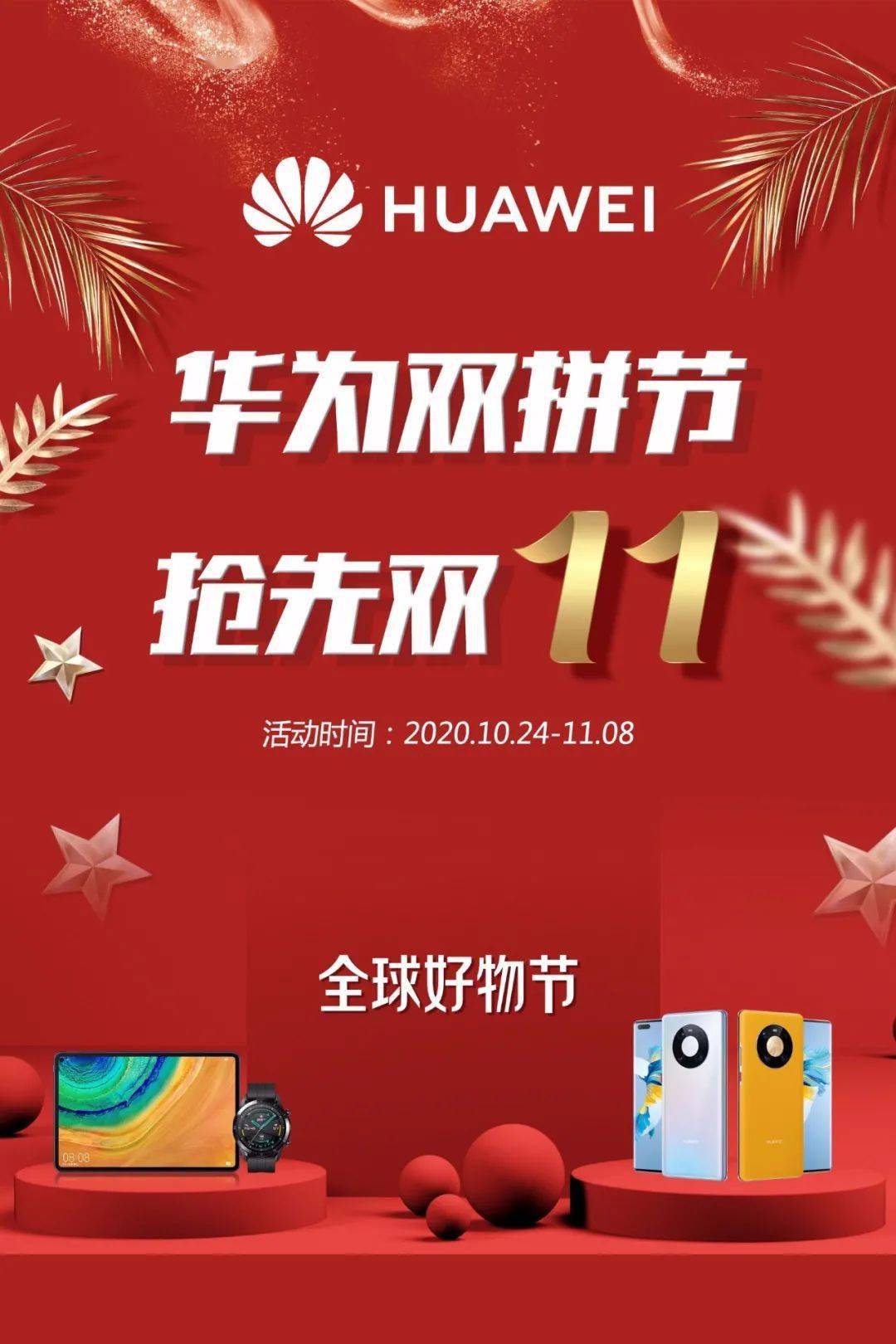 华为最近有哪些新款手机上市_新款华为上市最近手机有哪几款_华为最近新上市的手机
