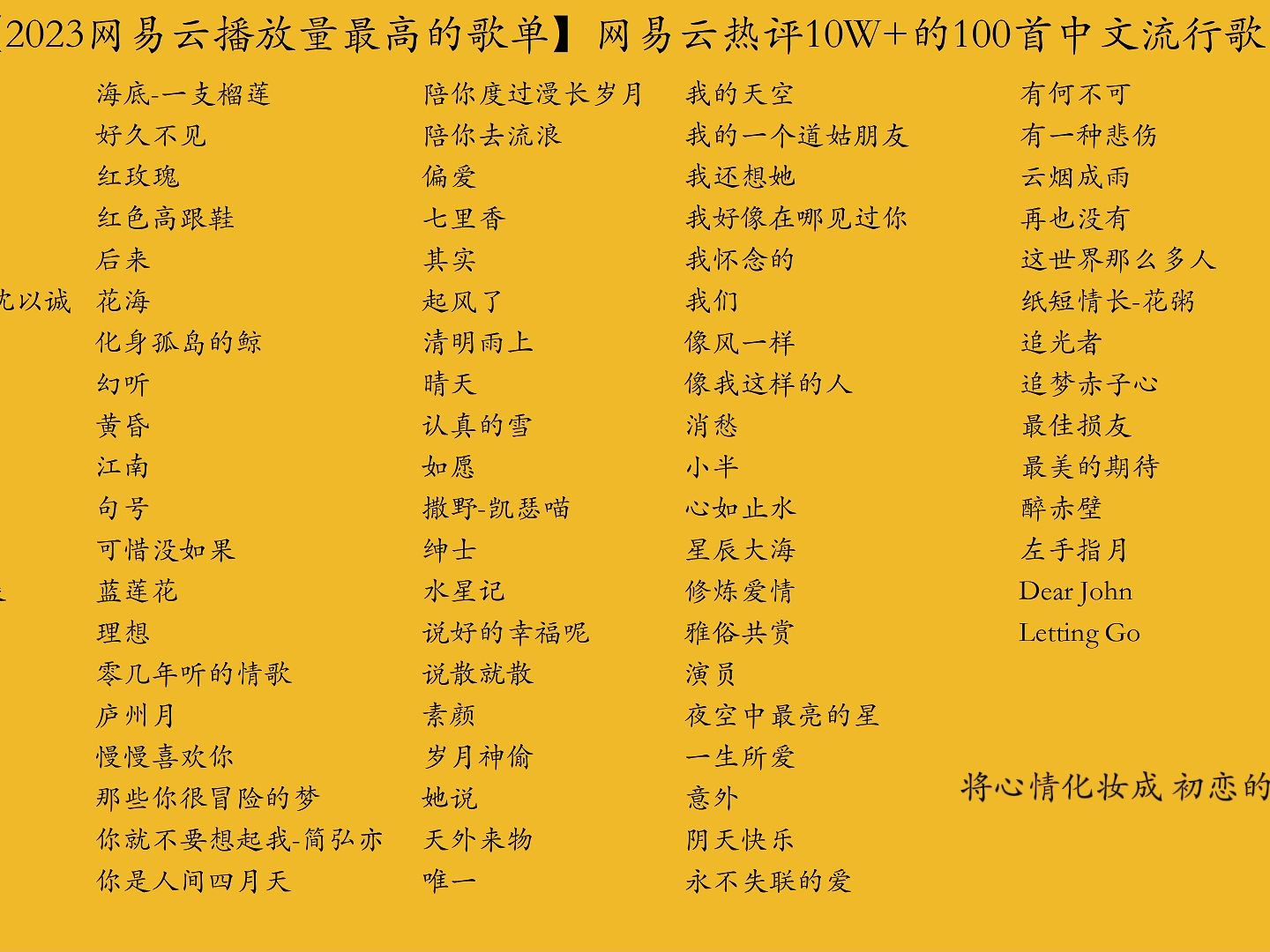 网易云播放器_播放网易云音乐_网易云怎么看一首歌曲播放了多少遍