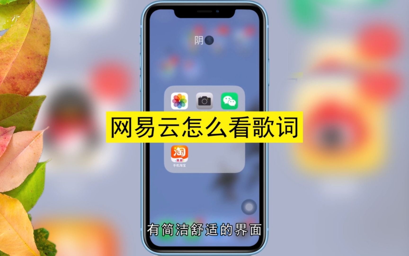网易云怎么看一首歌曲播放了多少遍_网易云播放器_播放网易云音乐