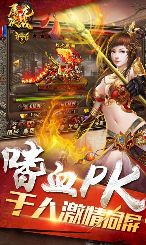 屠龙战火兑换码_屠龙战火手机游戏_屠龙战火官网