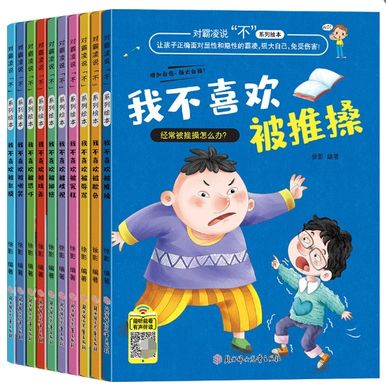 日本校园霸凌电视剧_校园霸凌冰山一角_校园四霸