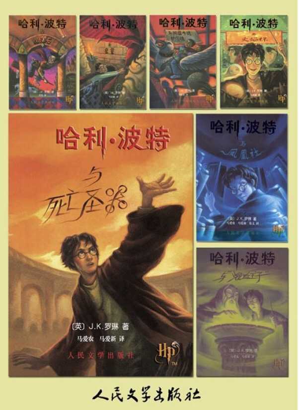 哈利波特与魔法石重映版_2002版《哈利·波特1：魔法石》_哈利波特魔法石720p