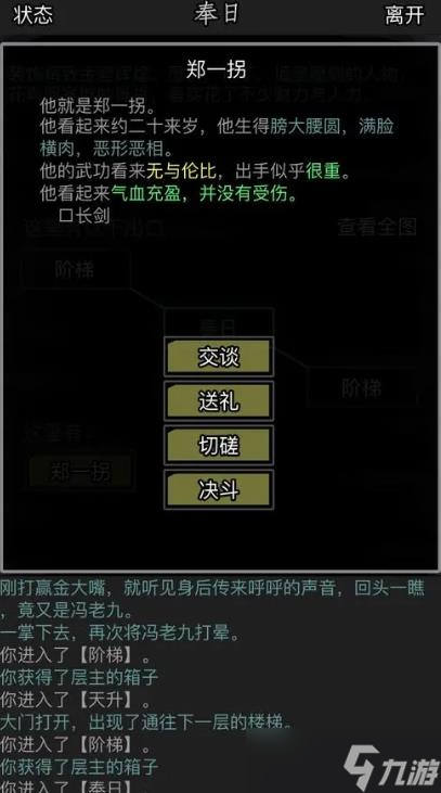 武功中文版_武功游戏下载安装手机版_武功app下载