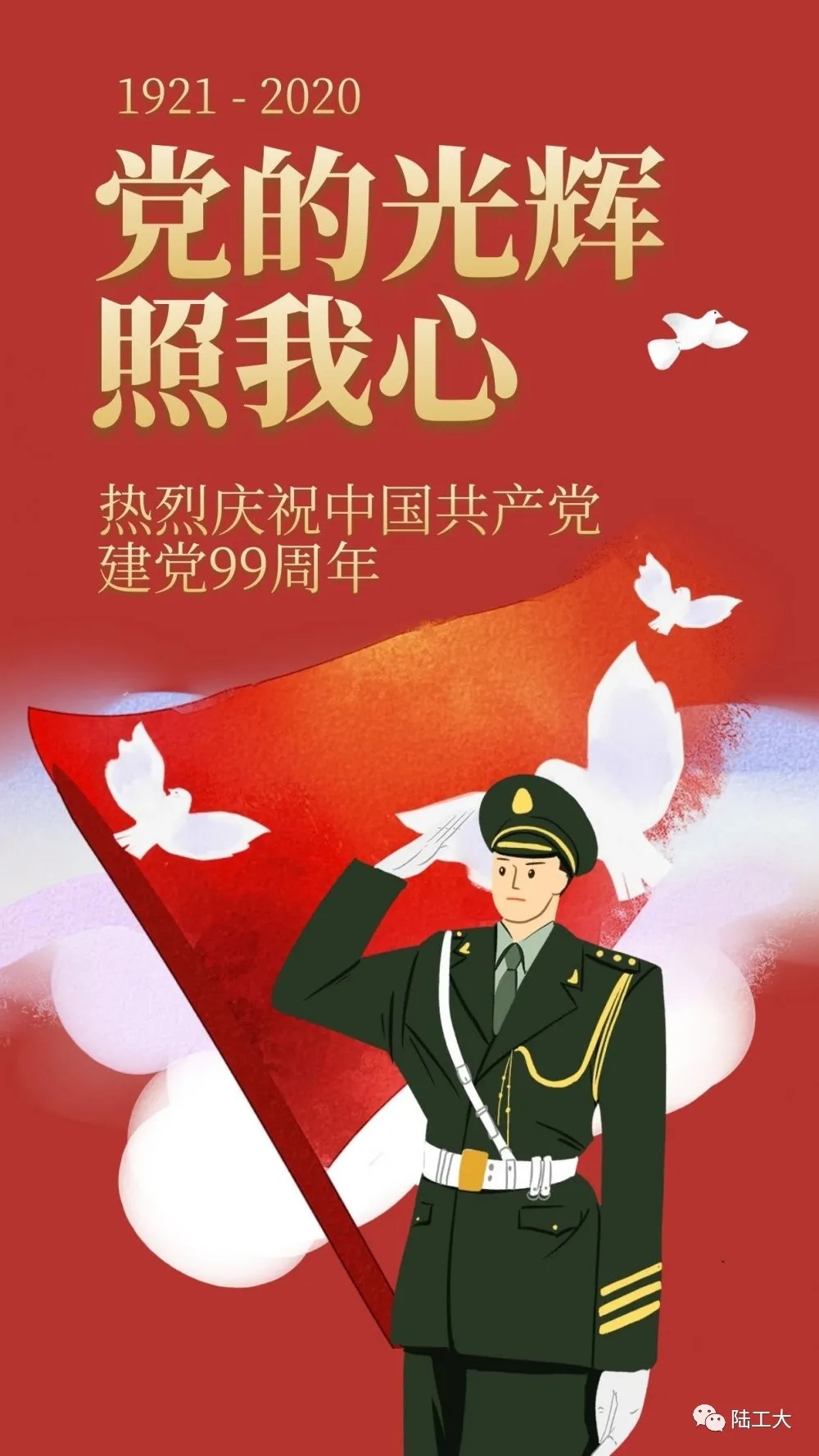 建党日期_建党日期是哪一年几月几日_建党日期7月21日