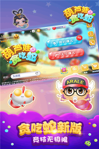 贪吃蛇挑战模式红色导弹_下载红色贪吃蛇游戏手机版_红包版贪吃蛇下载