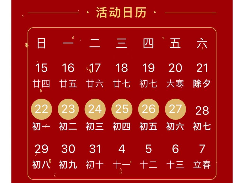 2022年时间表日历表_日历表2021日历表格_日历表全年图片