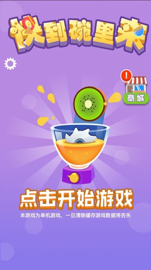 用手机制作小游戏_手机做游戏小程序软件_手机做小游戏