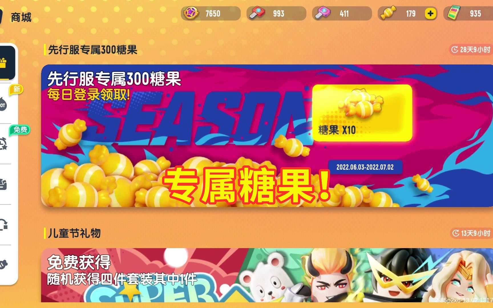 香肠派对糖果兑换码怎么用_香肠派对糖果礼包_香肠派对1000糖果兑换码