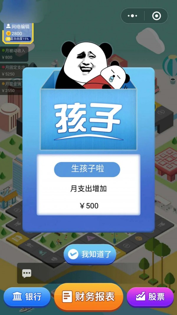 之路自由手机游戏怎么玩_自由之路下载_自由之路游戏手机
