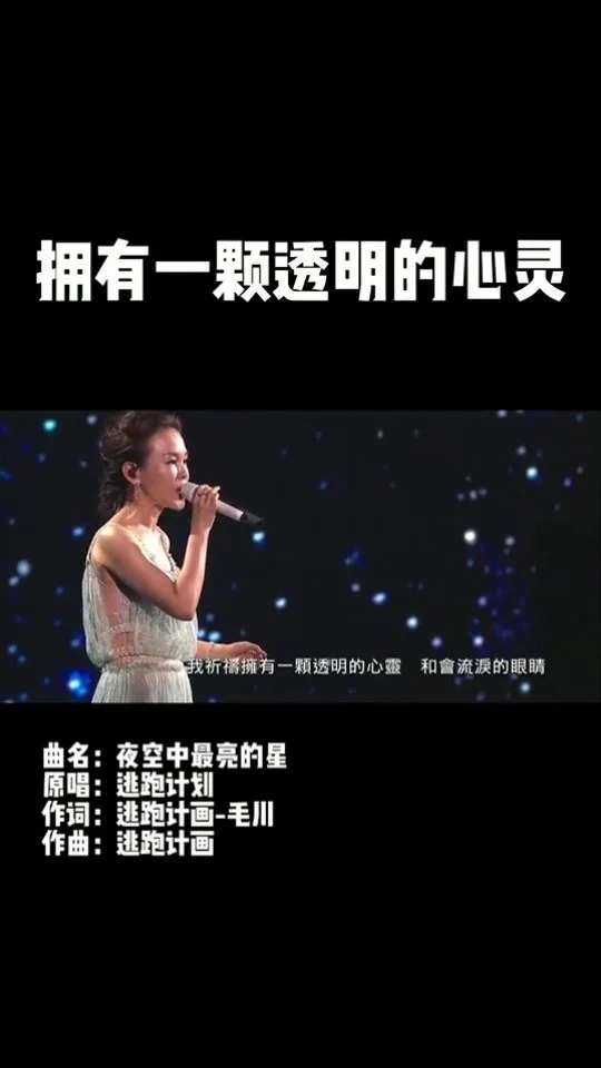 光良星赛歌8月29日直播_星乃一歌_光良星赛歌