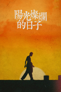 电影《狂》末删减许晴_pptv电影松岛枫一末亡人_这末多年电影