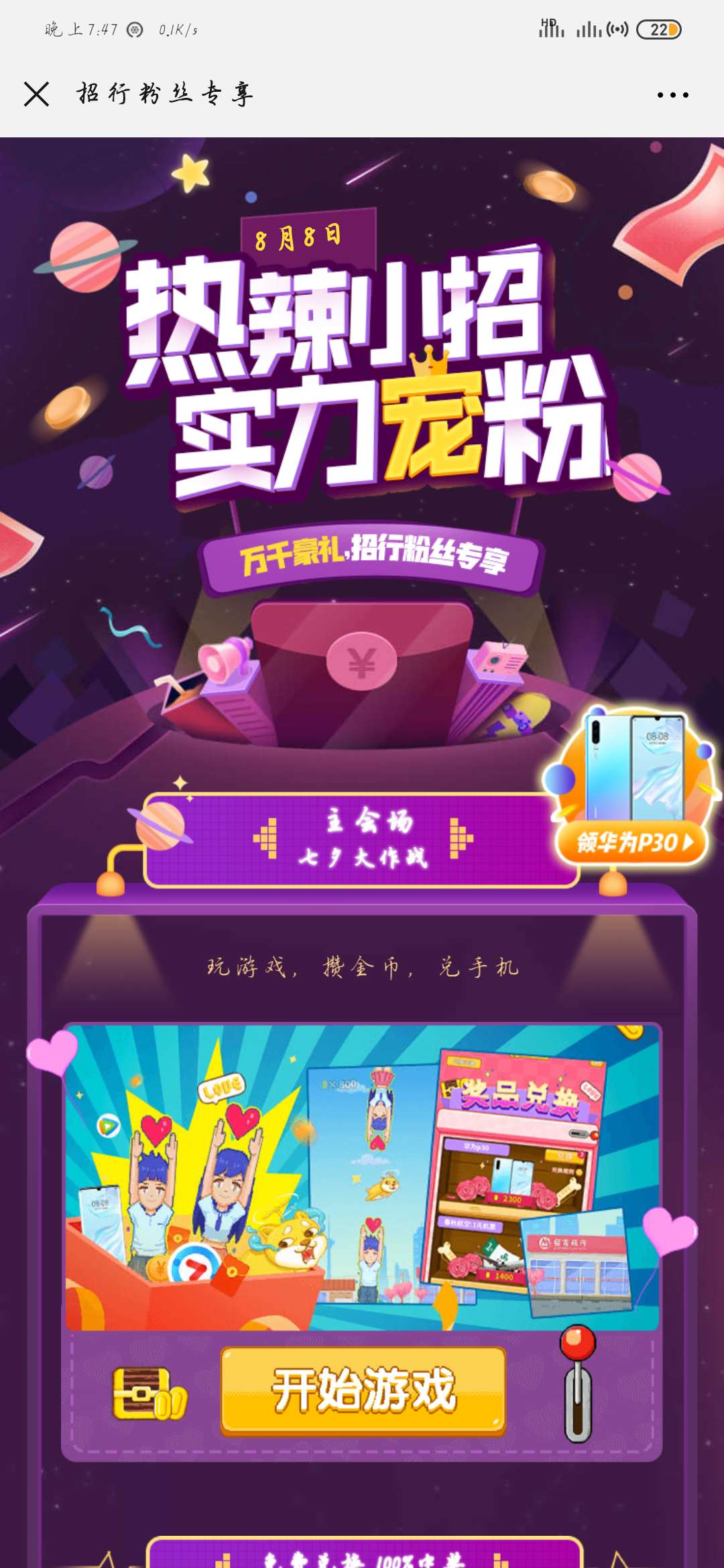 华为微信中心手机游戏怎么关闭_微信的游戏中心华为手机_华为微信中心手机游戏怎么设置
