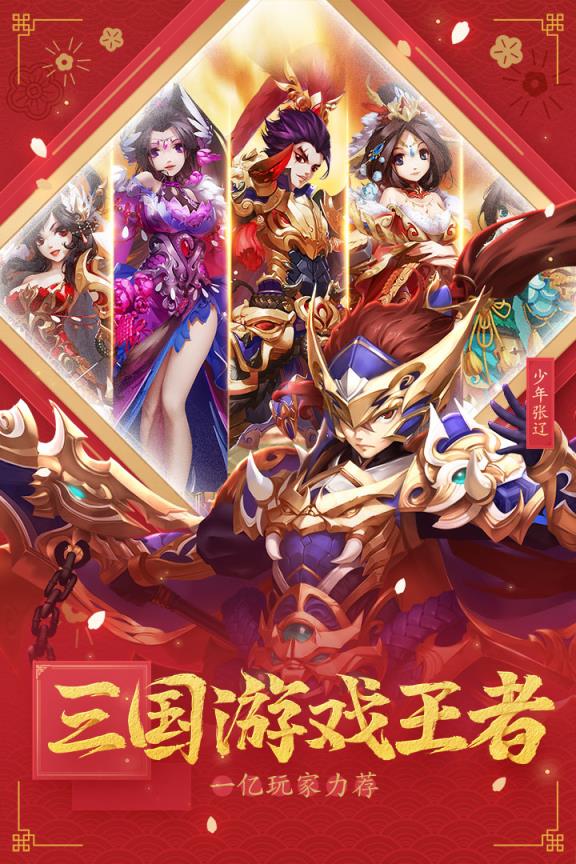大型三国手机游戏_所有版本手机三国游戏大全_三国大全版本手机游戏排行榜
