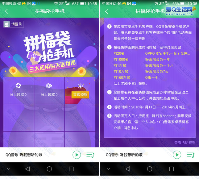 游戏拼图抽手机_拼图抽奖_拼图抽手机的游戏