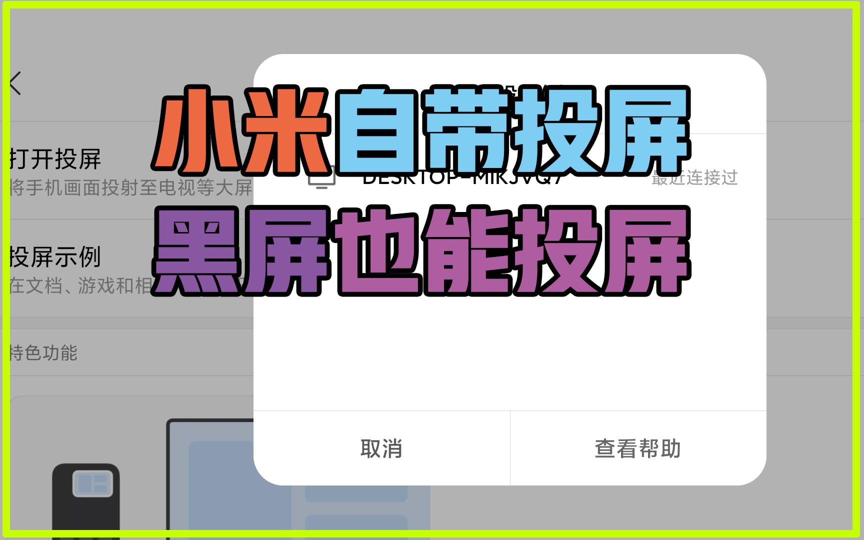 小米手机2怎么屏蔽游戏_屏蔽小米手机游戏软件_小米手机如何屏蔽游戏