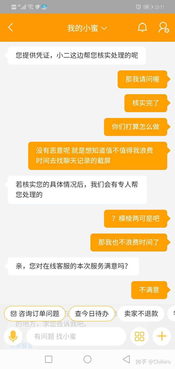 删除淘宝聊天列表_淘宝聊天记录怎么全部删除_聊天删除淘宝记录全部消失